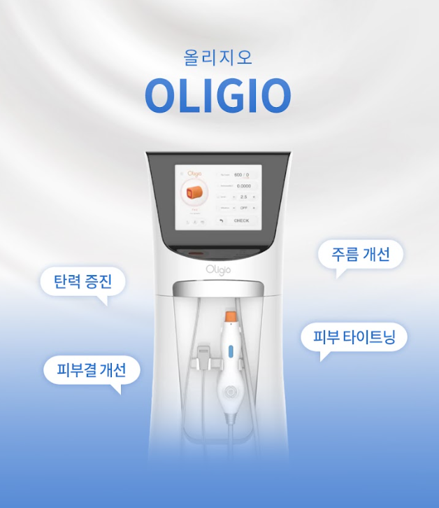 올리지오 안산피부과 닥터에버스