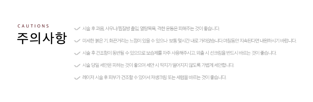 잡티레이저 색소 침착 개선 안산피부과 닥터에버스