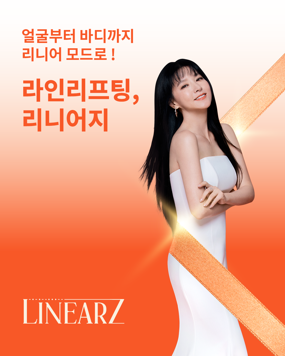 리니어지 안산피부과 닥터에버스