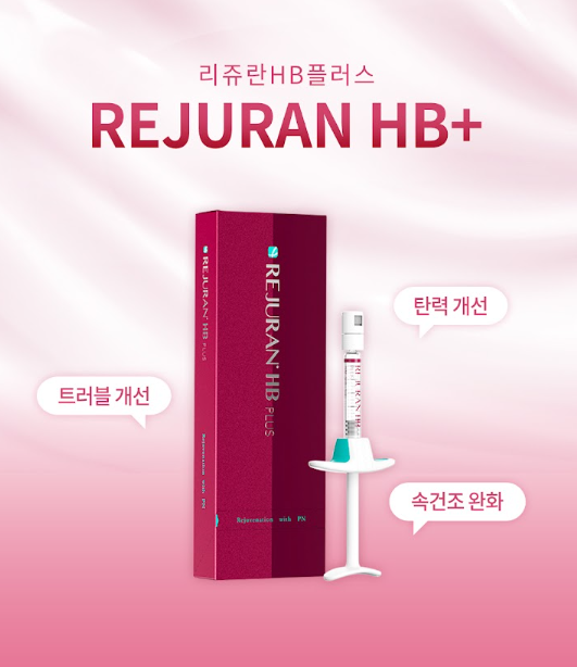 리쥬란HB플러스 안산피부과 닥터에버스