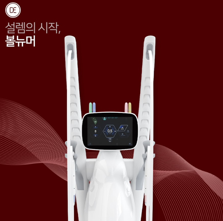 볼뉴머 안산피부과 닥터에버스