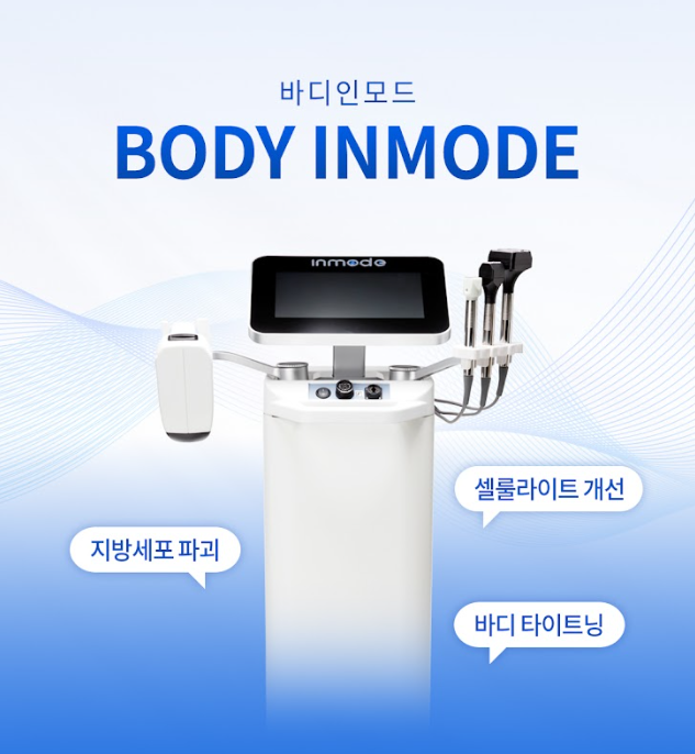 바디인모드 안산피부과 닥터에버스