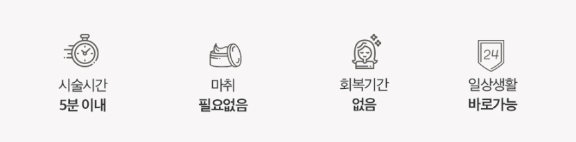 피코슈어토닝 안산피부과 닥터에버스