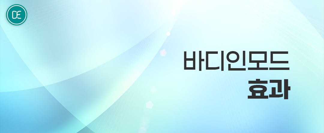 바디인모드 안산피부과