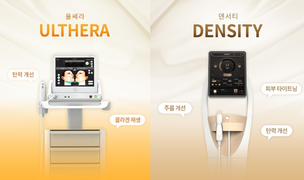 울쎄라덴서티 안산