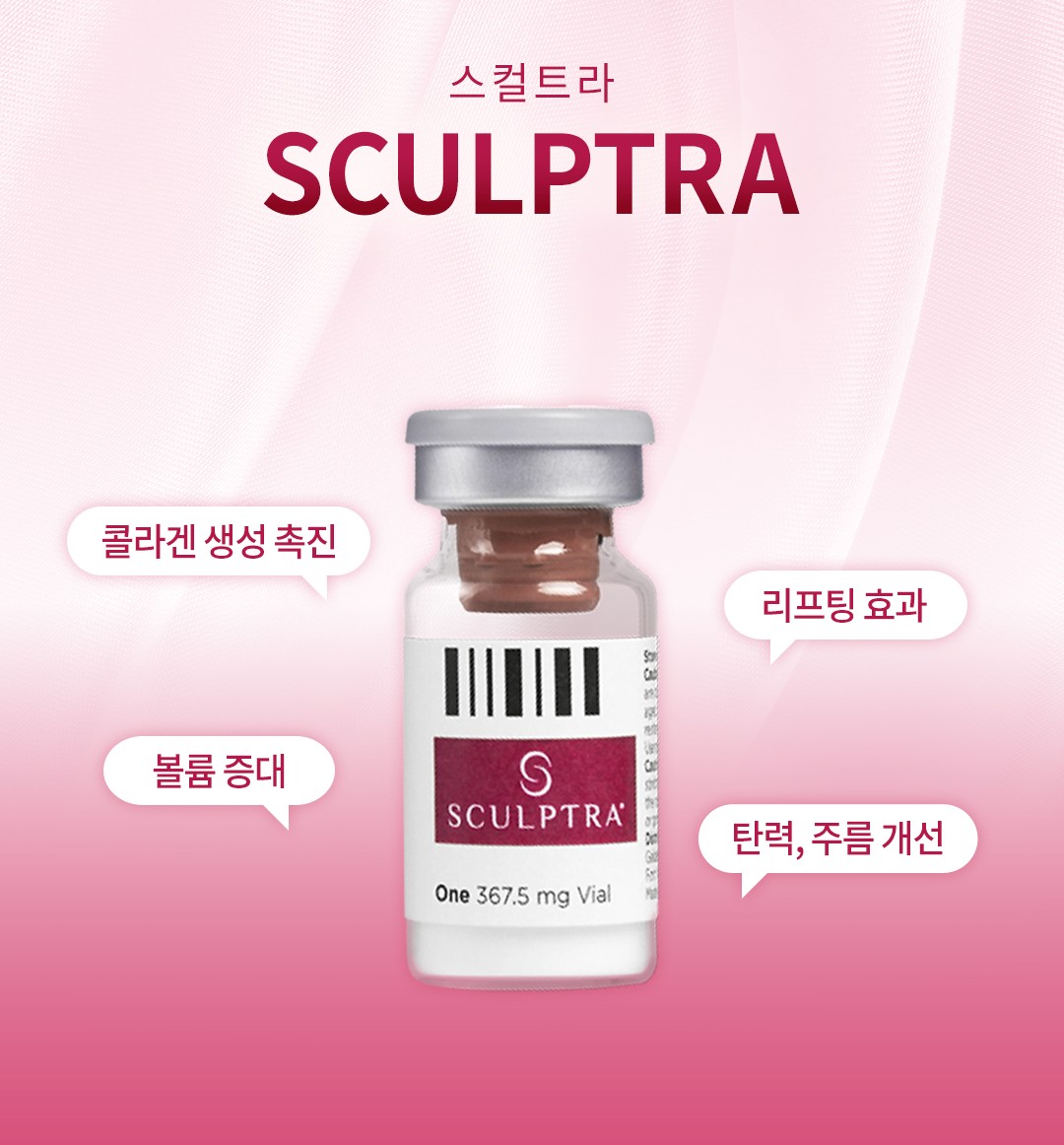 스컬트라 안산피부과 닥터에버스