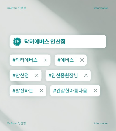 측두근보톡스 안산피부과 닥터에버스