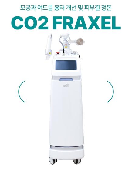 CO2프락셀 안산피부과 닥터에버스