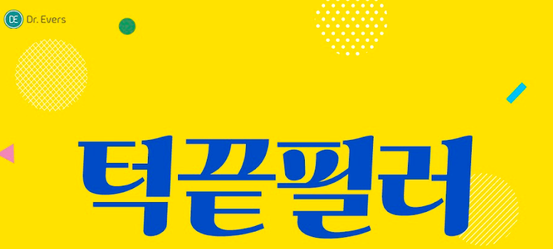 턱끝필러 안산