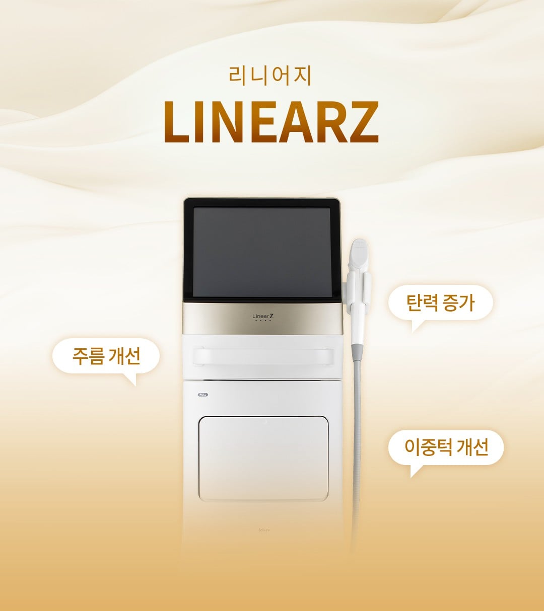 리니어지 안산피부과 닥터에버스