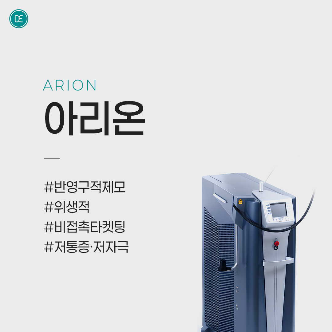 얼굴제모 안산피부과 닥터에버스