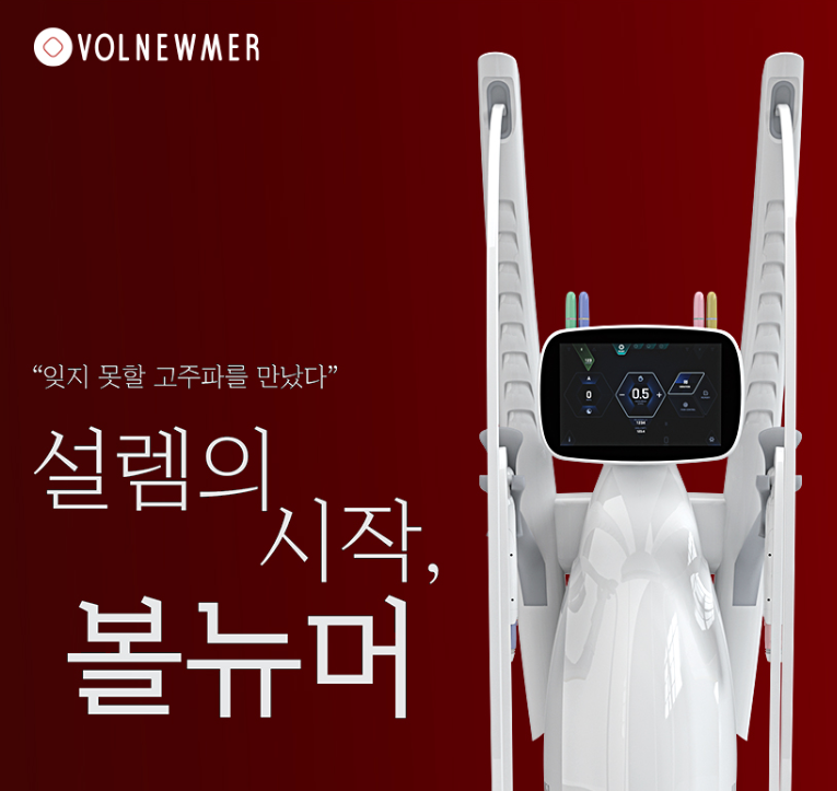아이볼뉴머 안산피부과 닥터에버스