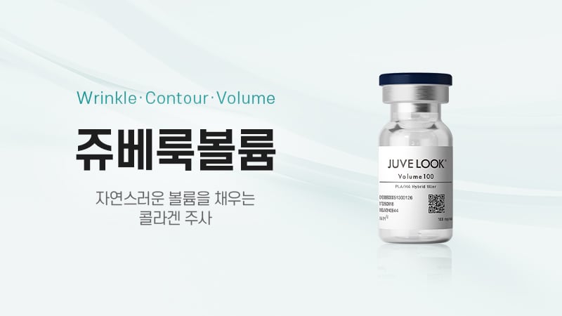 쥬베룩볼륨